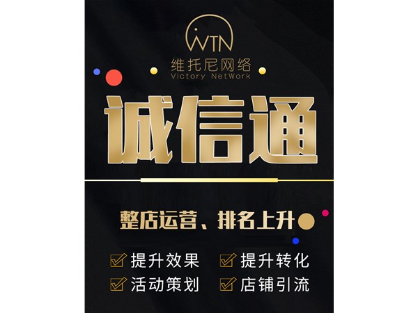 誠信通運(yùn)營如何選擇優(yōu)質(zhì)產(chǎn)品？